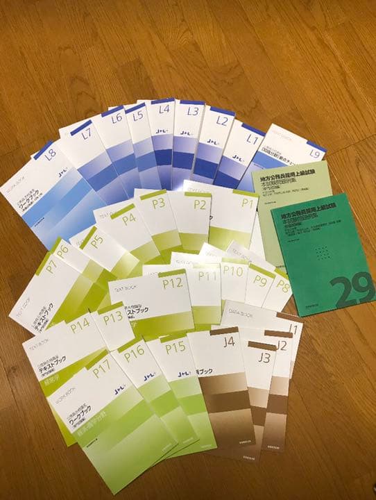 公務員試験参考書一式 公務員試験 最初でつまずかない会計学 - 実務教育出版