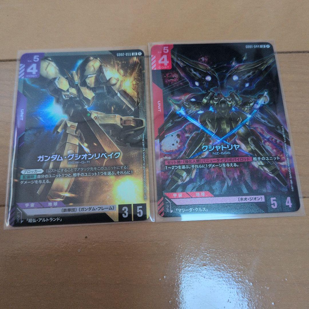 ガンダムカード クシャトリヤLR、ガンダム・グシオンリベイクLR - メルカリ