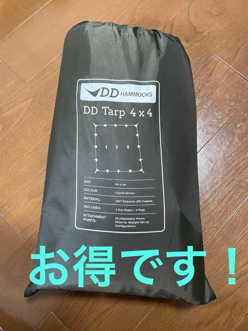 DD Hammocks DD Tarp 4×4 タープ アレンジ色々！最終値下げ Amazon | DD Hammocks DD タープ 4×4 (オリーブグリーン) | DD