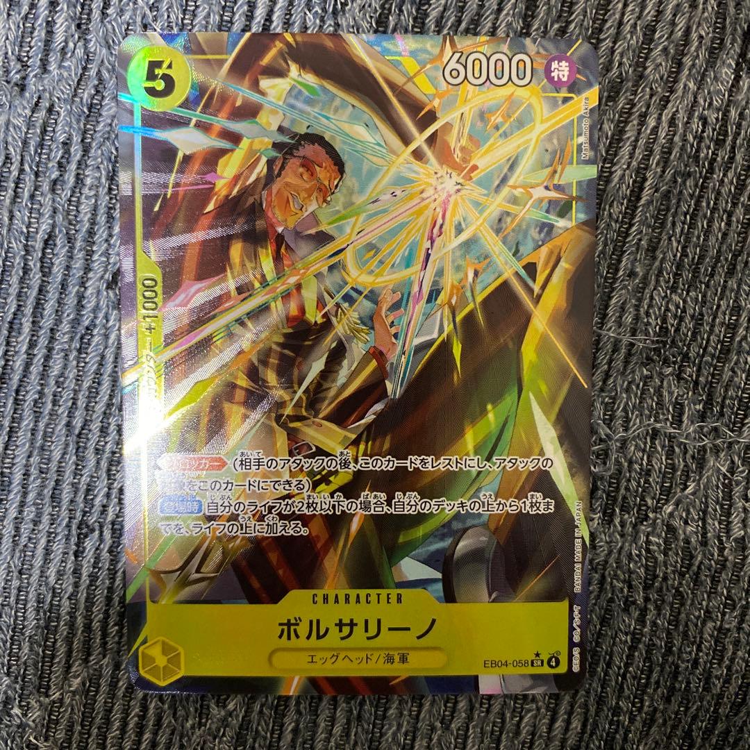 ボルサリーノ SR パラレル EB04-058 EGGHEAD CRISIS - メルカリ