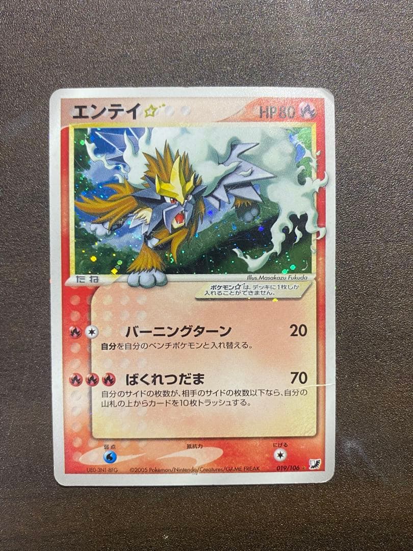 エンテイ☆ ◇ 拡張パック 金の空、銀の海 019/106 - メルカリ