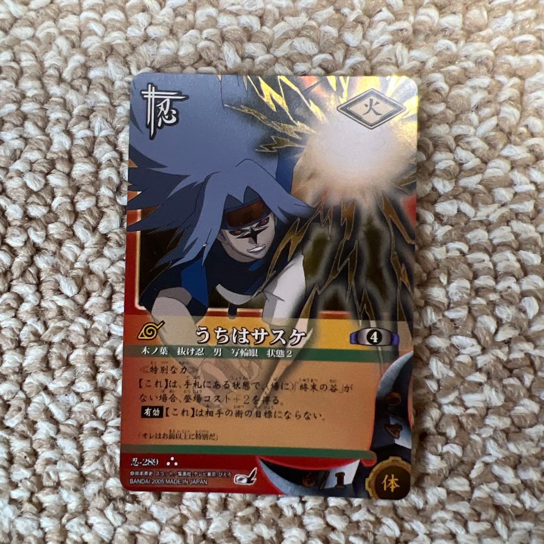 ナルト カード うちはサスケ 忍-289 - メルカリ