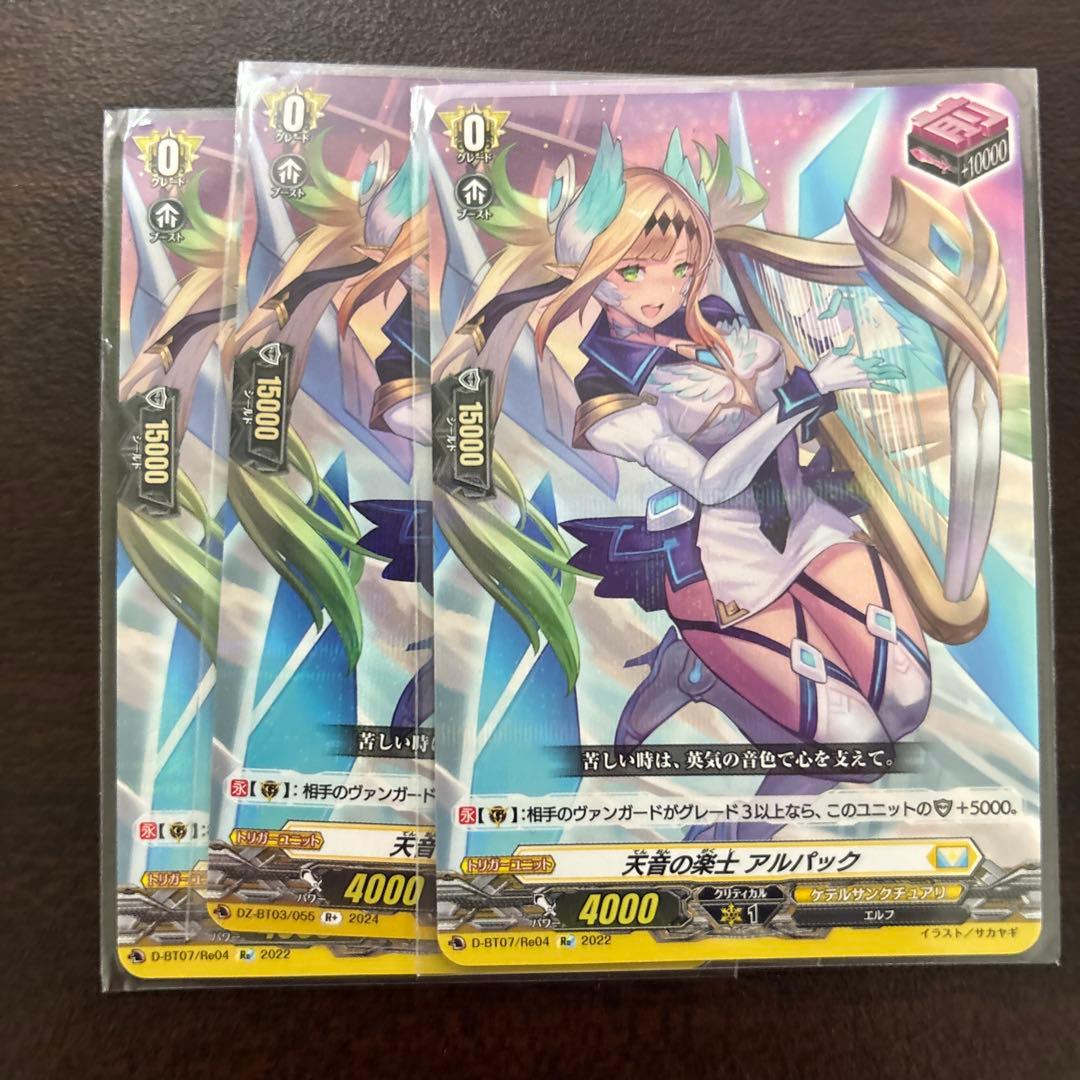 ヴァンガード ケテルサンクチュアリ 効果付きトリガーセット - メルカリ