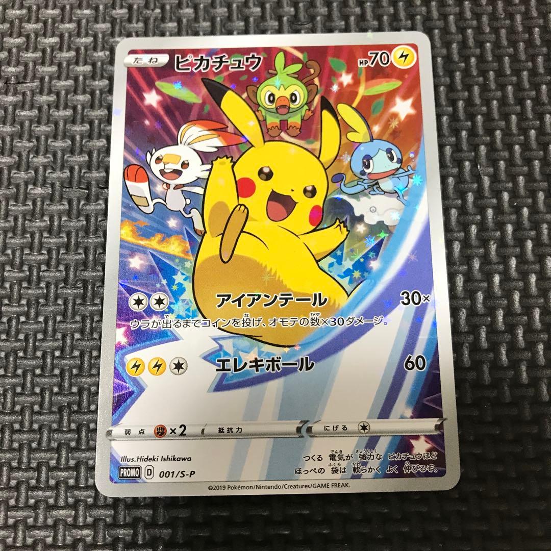 ポケモンカード ピカチュウ セブンイレブンプロモポケモンカード