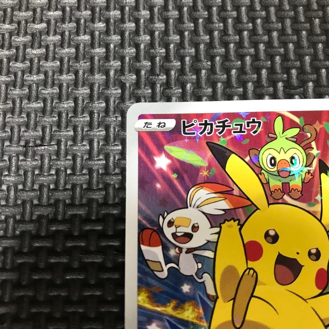 ポケモンカード ピカチュウ セブンイレブンプロモポケモンカード