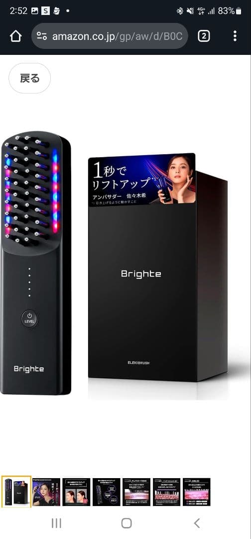 Brighte ELEKI BRUSH 美顔器 Amazon.co.jp: 【佐々木希 アンバサダー】Brighte(ブライト) ELEKI