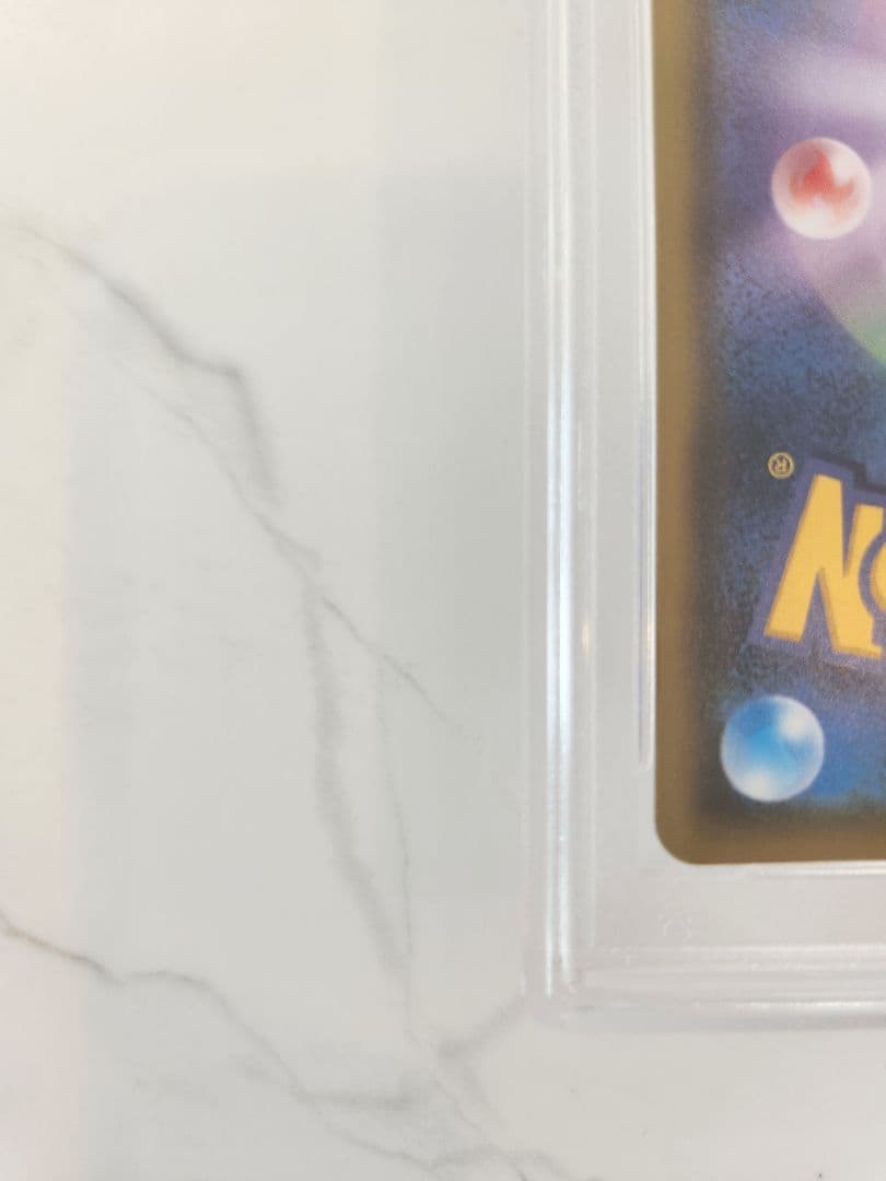 【極美品】ピカチュウVMAX プロモ バンザイ ピカチュウ 《PSA9》