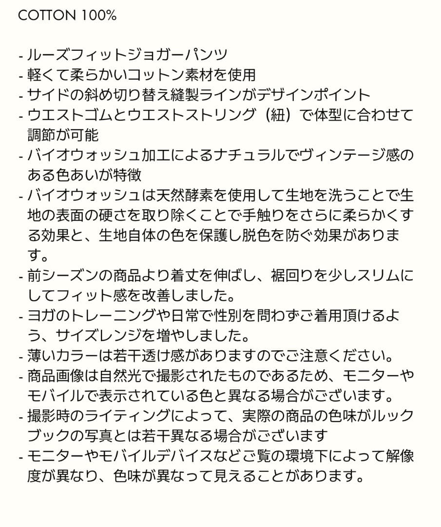 budhi mudra ジョガーパンツ Coca mobha