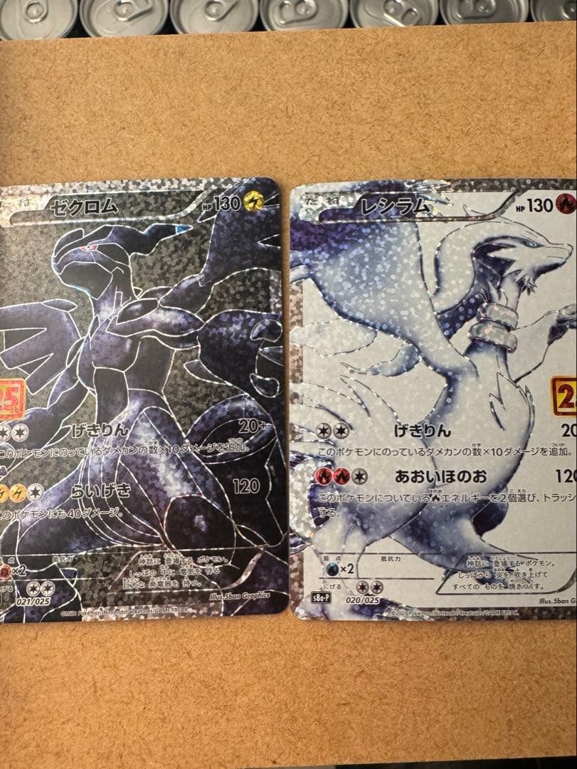 美品　ポケモンカード　25th ゼクロム　レシラム　プロモセット レシラム ゼクロム プロモカード 25th｜Yahoo!フリマ（旧PayPayフリマ）