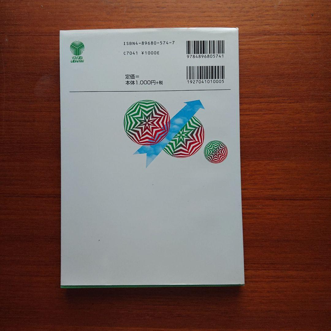 代ゼミ#東大#京大#医学部 #荻野の天空への理系数学 #代々木ゼミ方式他