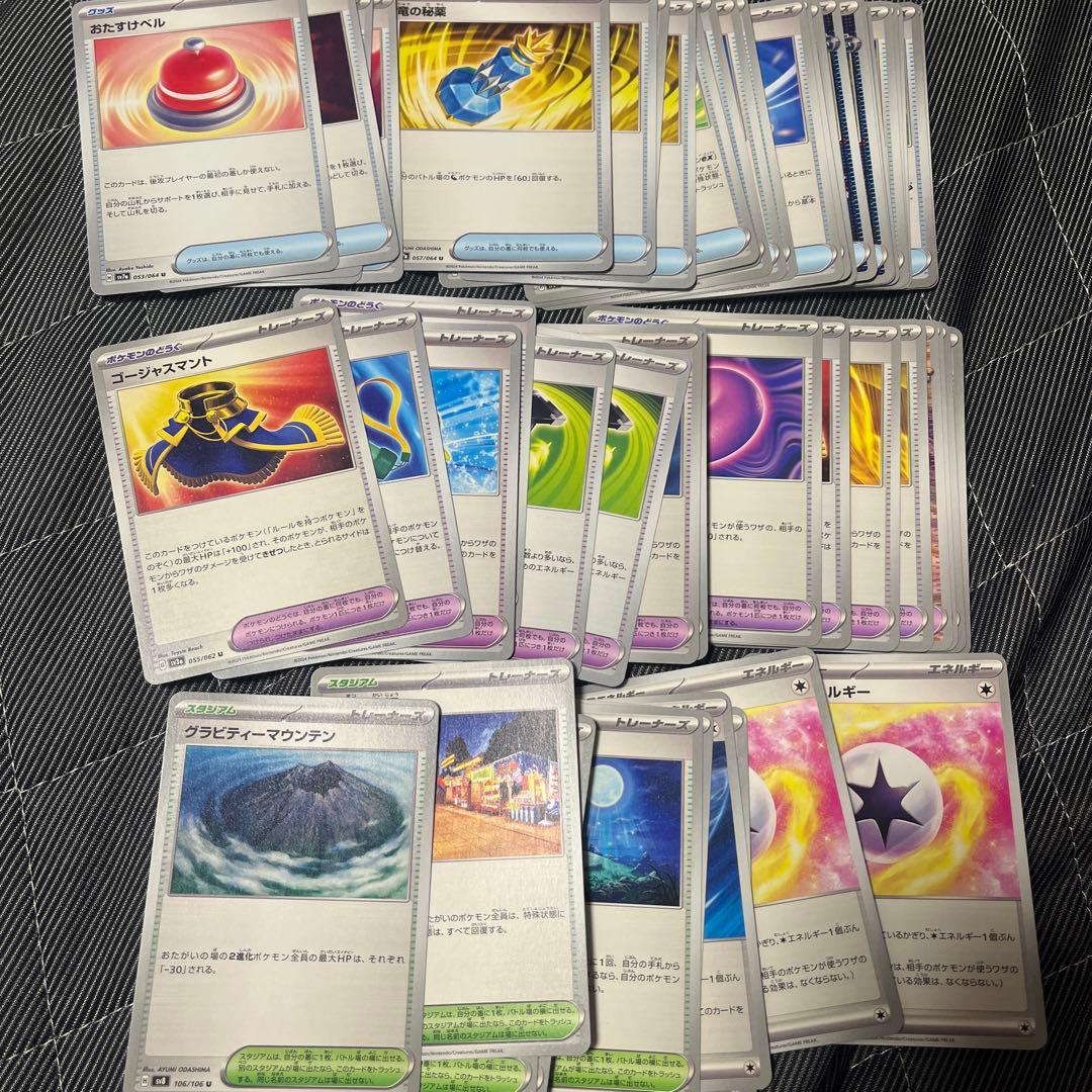 ポケモンカード グッズ ポケモンのどうぐ スタジアム 特殊エネルギー56