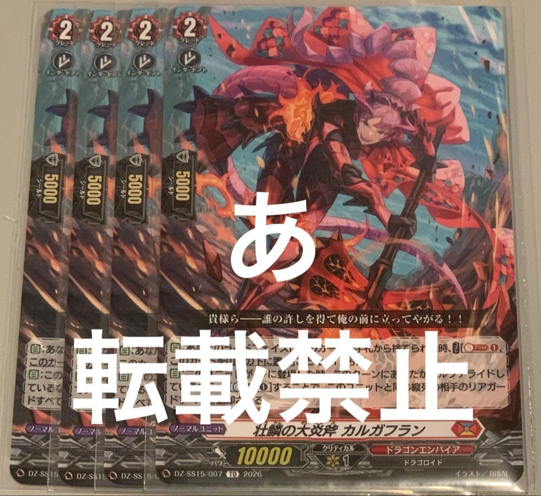 壮鱗の大炎斧カルガフラン 4枚 - メルカリ