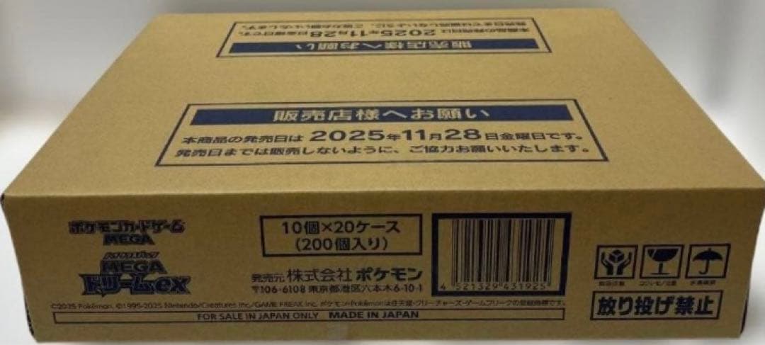 ポケモンカード　MEGAドリームex　1カートン ポケモン カード ハイクラスパック MEGA ドリーム ex 1カートン