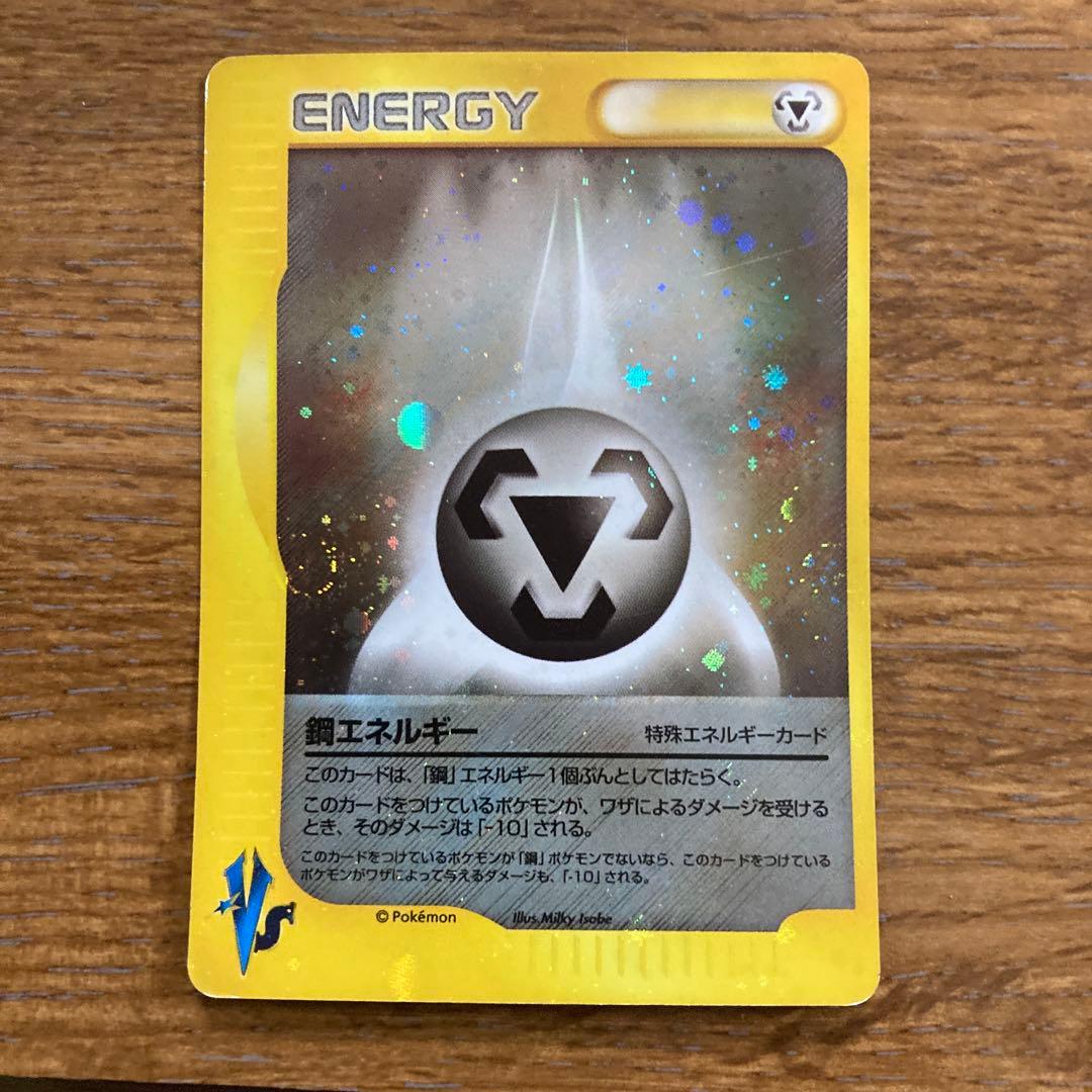 鋼エネルギー ◇ 拡張パック第2弾 地図にない町 091/092 - メルカリ