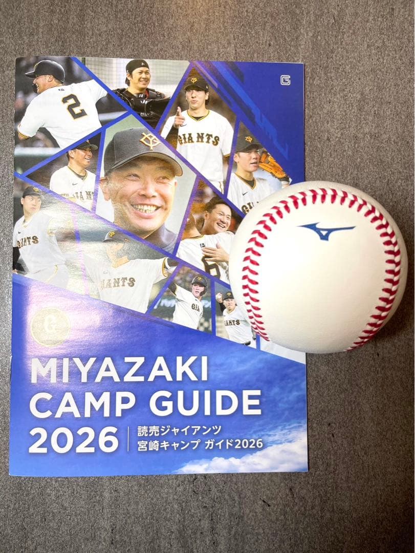 巨人 ジャイアンツ 坂本勇人 直筆サインボール 2026宮崎キャンプ