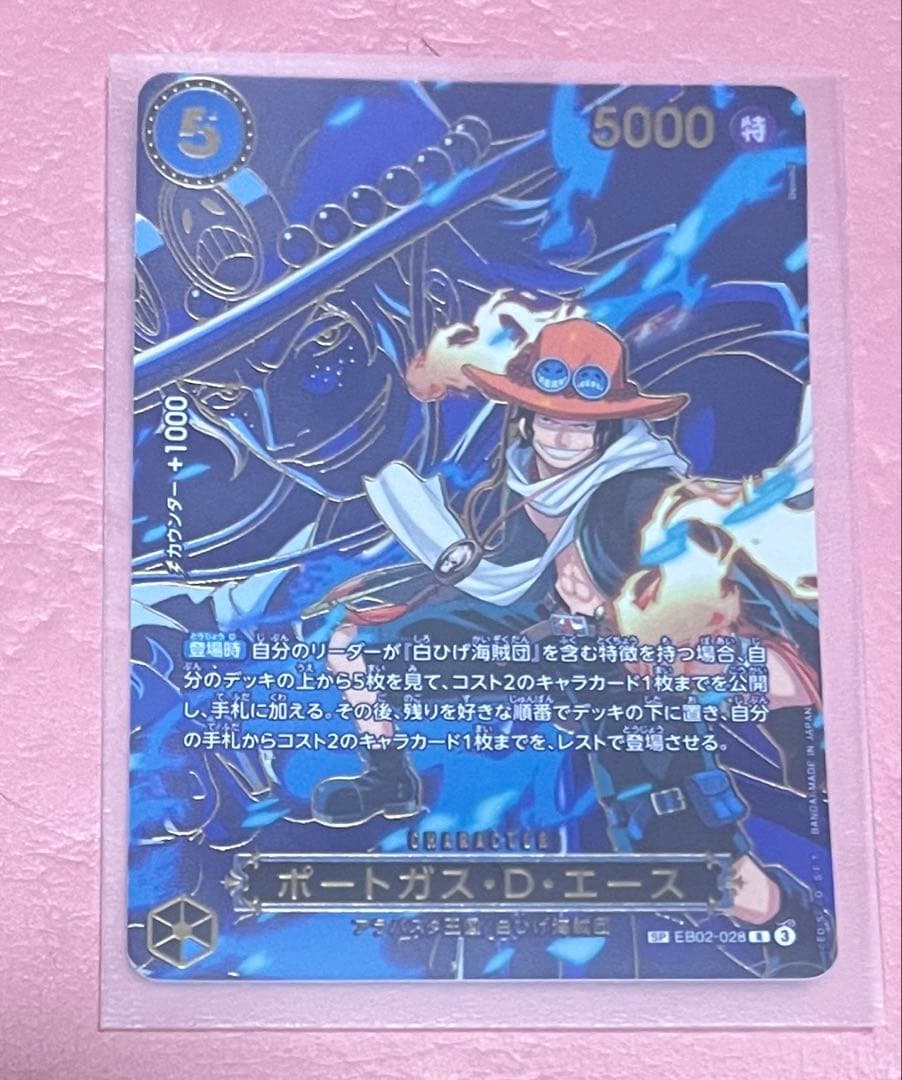 美品 ワンピースカード ポートガス・D・エース SP EB02-028 - メルカリ