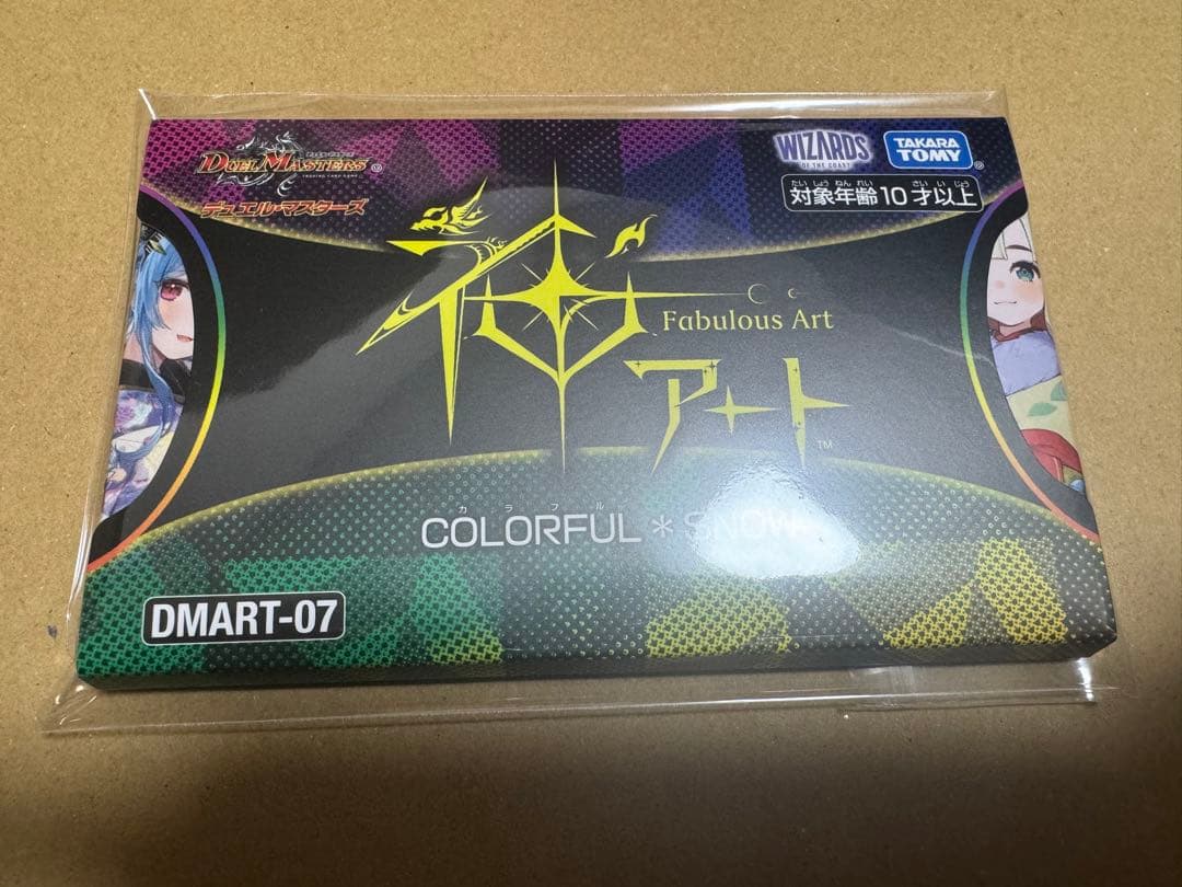 デュエルマスターズ 神アート COLORFUL＊SNOW カラフルスノー - メルカリ