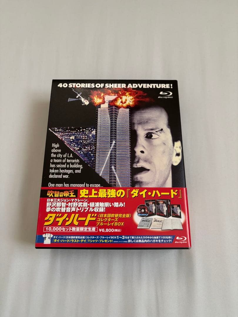 貴重】ダイ・ハード (日本語吹替完全版) (コレクターズ・ブルーレイBOX