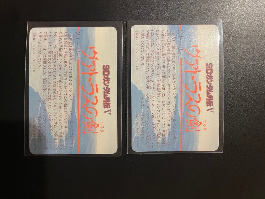 新約SDガンダム外伝 ホロカード 2枚セット - メルカリ