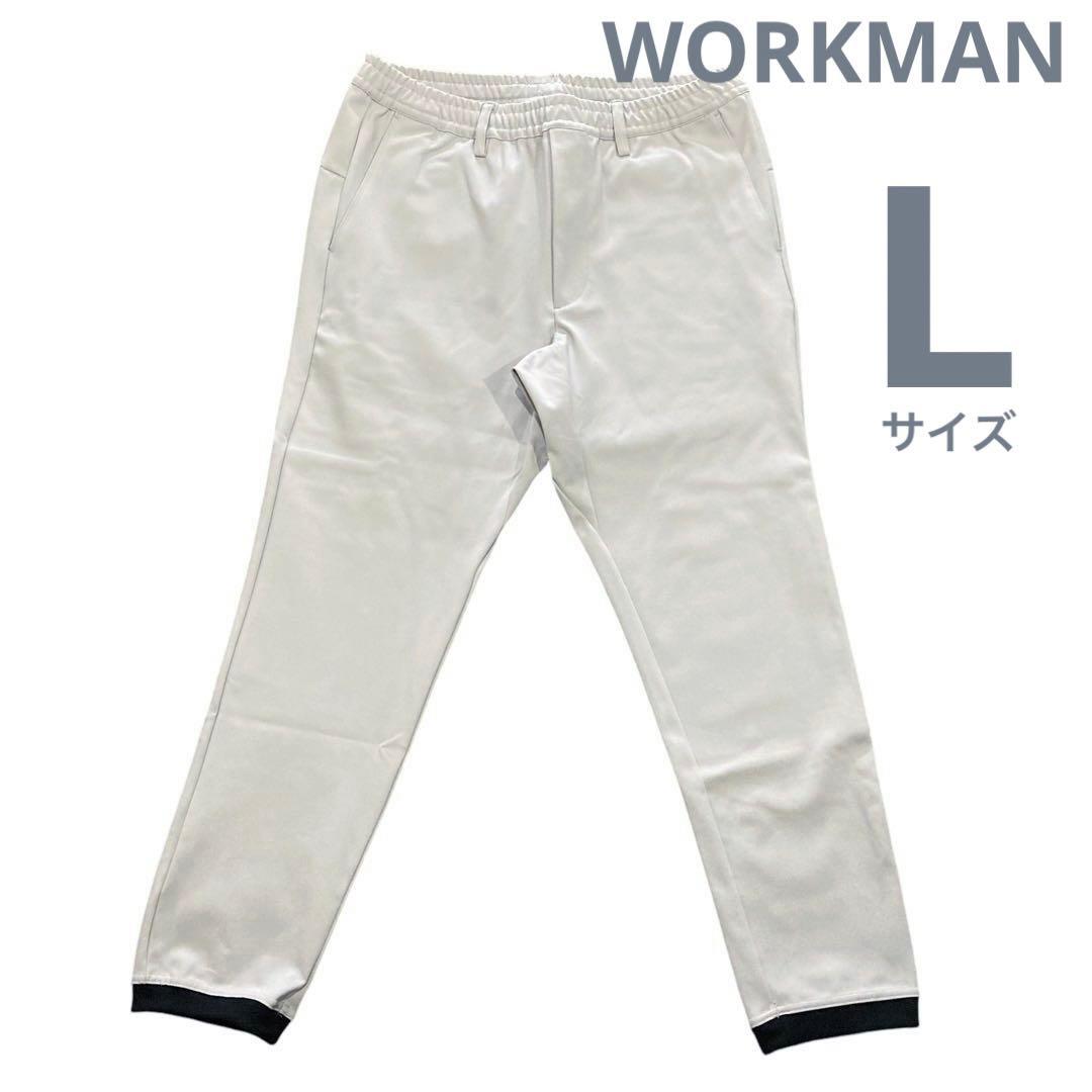 ワークマン L ドリブンスウェットジョガーパンツ ライトグレー メンズ