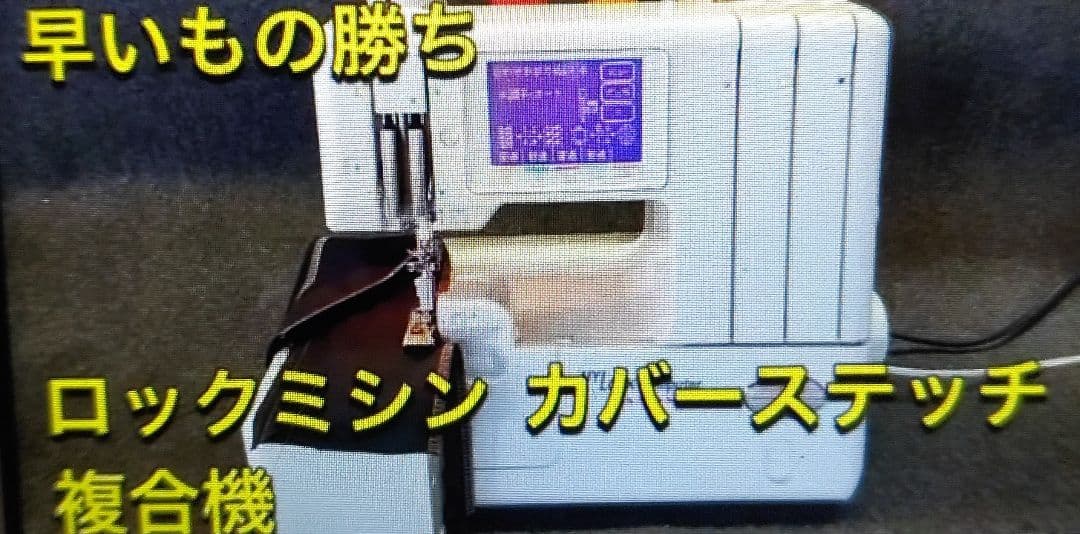 複合機 カバーステッチ ろ ミシン 本体 ジャノメ ミシン 本体 ハンドメイド JANOME（ジャノメ） 最大5年保証付き ミシン 本体 カバーステッチ
