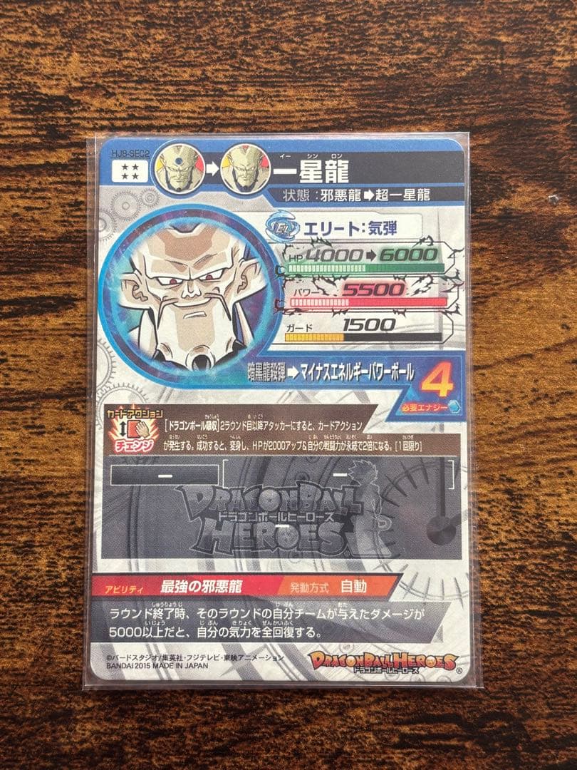 ドラゴンボールヒーローズ まとめ売り③ - メルカリ