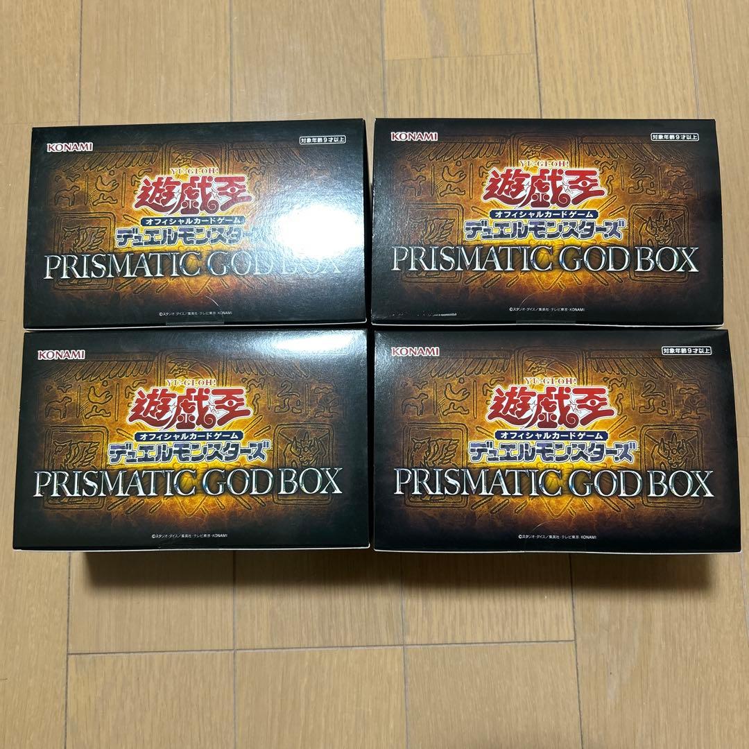 遊戯王 プリズマティックゴッドボックス 4個 未開封 プリズマティック・ゴッド・ボックス】開封・収録内容のまとめ