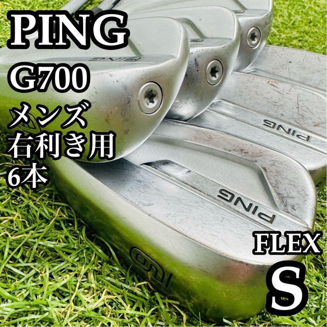良品】初心者推奨 ピン G700 緑ドット メンズアイアンセット 6本 S