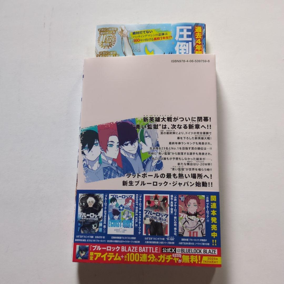 初版オビ小冊子付き ブルーロック 34巻 - メルカリ