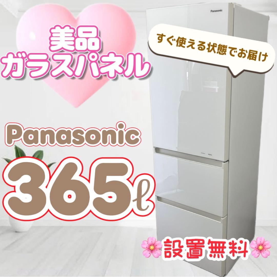 204❤️ 冷蔵庫 パナソニック 300ℓ-400ℓ 綺麗 右開き 中古 設置無料