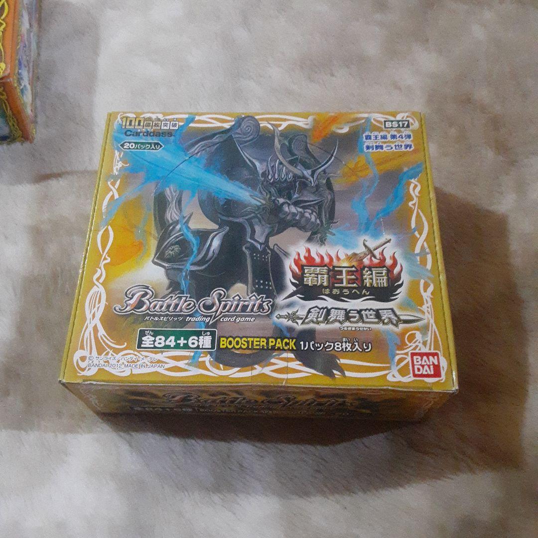 バトルスピリッツ BS17 覇王編 剣舞う世界 未開封ボックス ① ダメージ