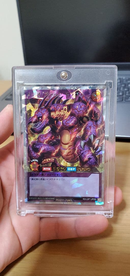 完美品　遊戯王ラッシュデュエル　メテオ・ブラックドラゴン　オーバーラッシュレア Amazon.co.jp: ラッシュデュエル RD/ORP2-JP081 メテオ・ブラック