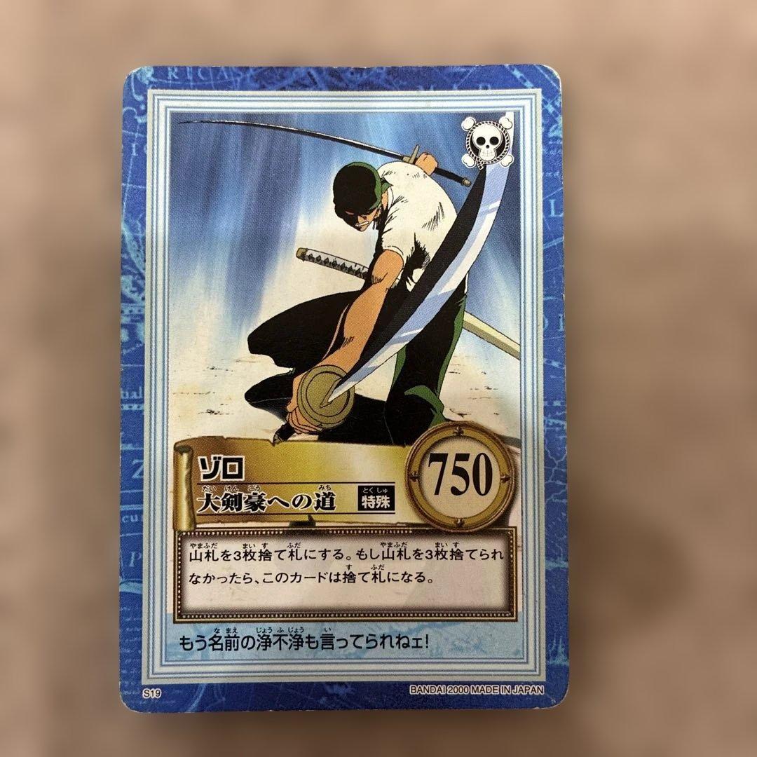 希少 絶版 初期 ワンピース カードダス ハイパーバトル ゾロ S19 特殊