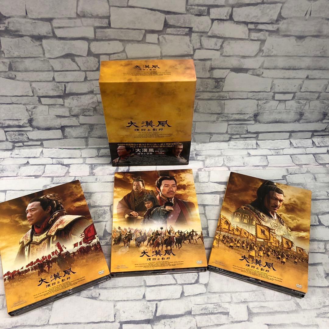 D5162 大漢風 項羽と劉邦 DVD-BOX 1~3 M177 大漢風 項羽と劉邦 DVD-BOX 全巻セット - メルカリ