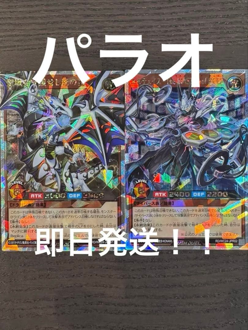 聖域を守護せし光の龍　エルテェイスザマスター・オブ・デュエル　オーバーラッシュ 聖域を守護せし光の龍【エクストラシークレット】{WPP6-JP082