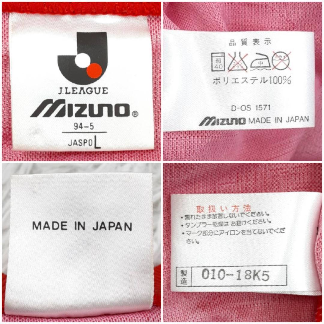 希少◎浦和レッドダイヤモンズ 岡野雅行 応援用ユニフォーム 95～96