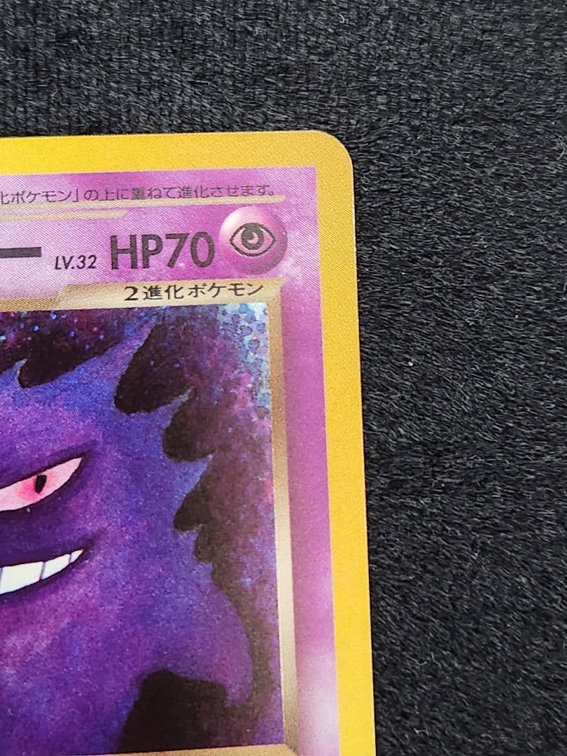 超美品】わるいゲンガー ☆ 拡張パック第4弾 闇、そして光へ… 旧裏