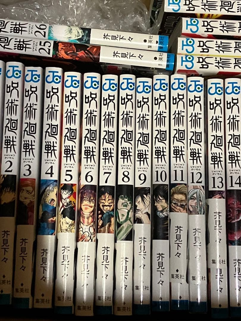 呪術廻戦 全巻セット 0-30巻+ファンブック+0.5巻 - メルカリ