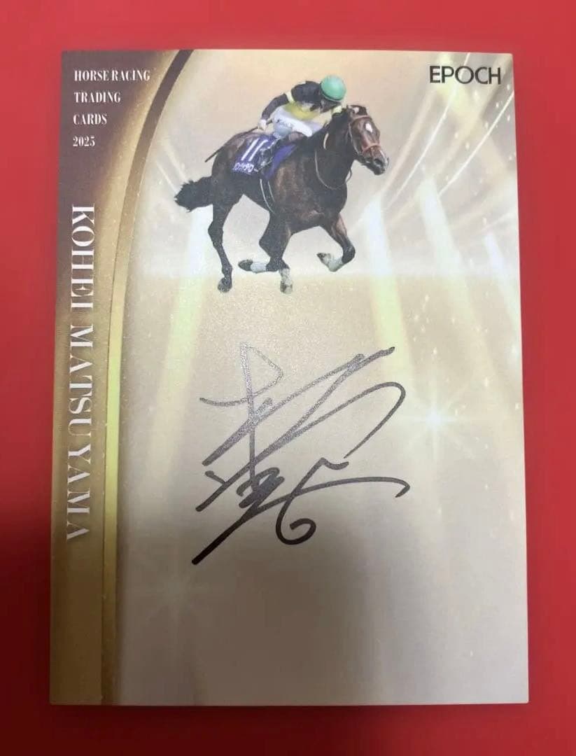 最終値下げ】ホースレーシング ～2025上半期総集編 松山弘平 パンジャ