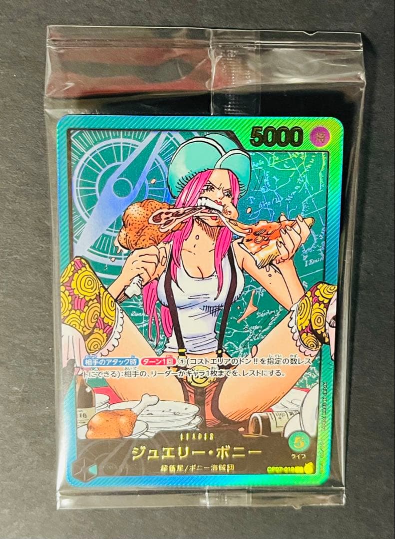 ワンピースカード 応募者全員サービス レカフィグ ジュエリーボニー