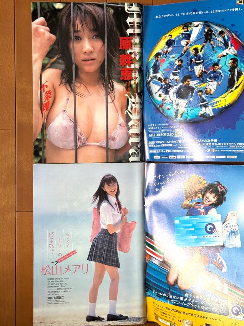 ヤングサンデー 2008年 レア 平成 グラビア アイドル　漫画 アニメ