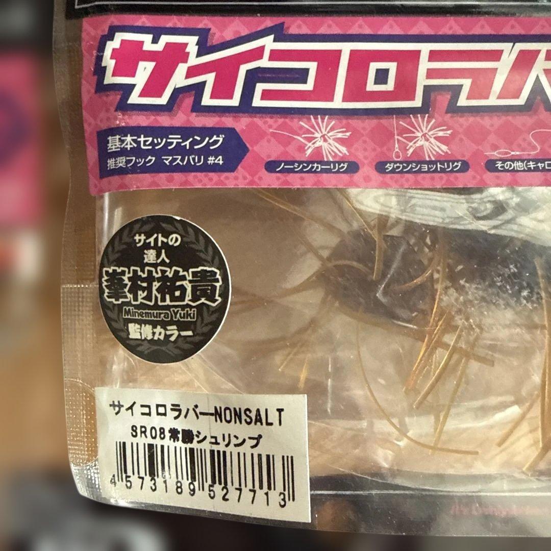 OSP サイコロラバー NON SALT 11パックセット新品未使用 - メルカリ