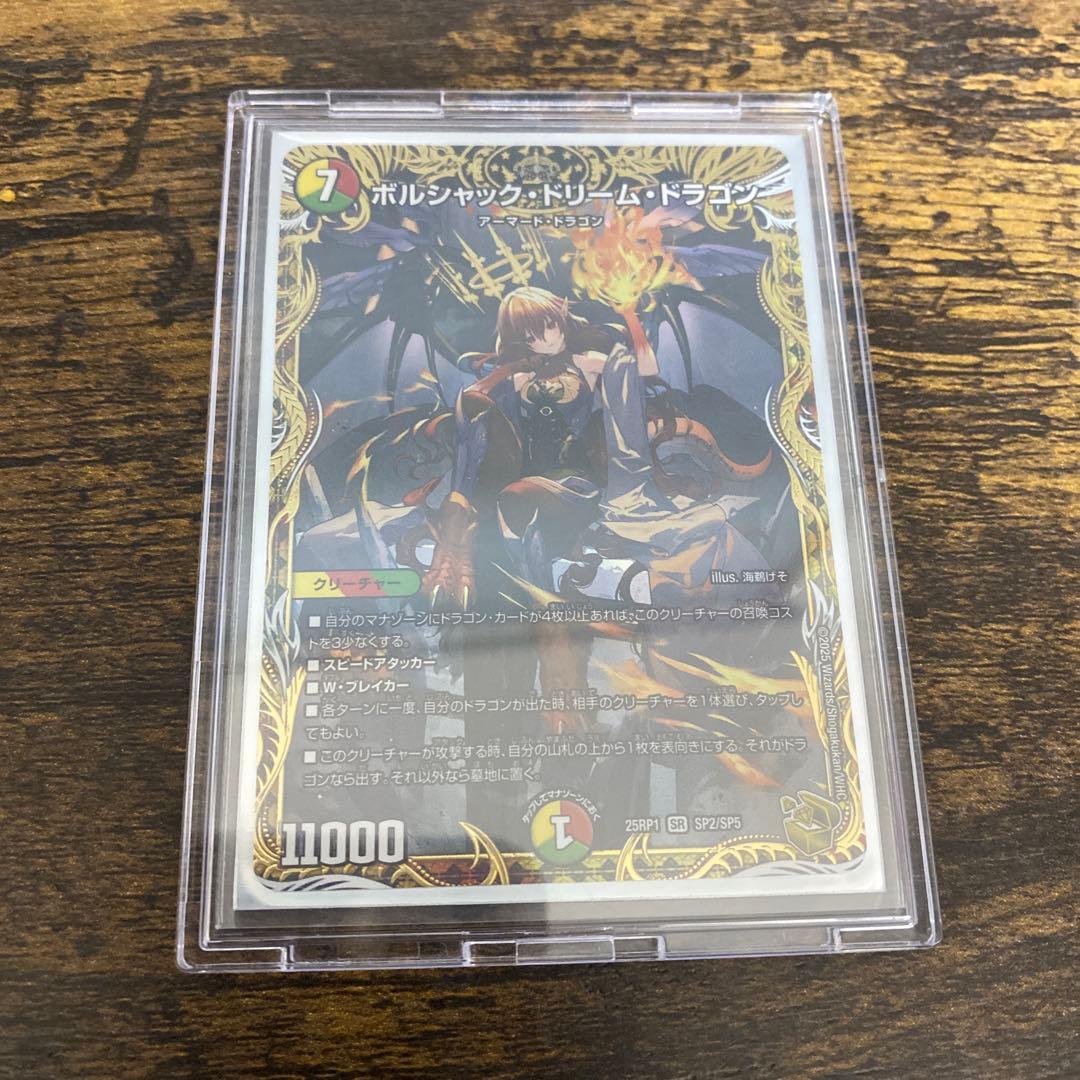 ボルシャックドリームドラゴン　金トレジャー　金トレ　金 デュエルマスターズ】金トレジャー『ボルシャック・ドリーム・ドラゴン