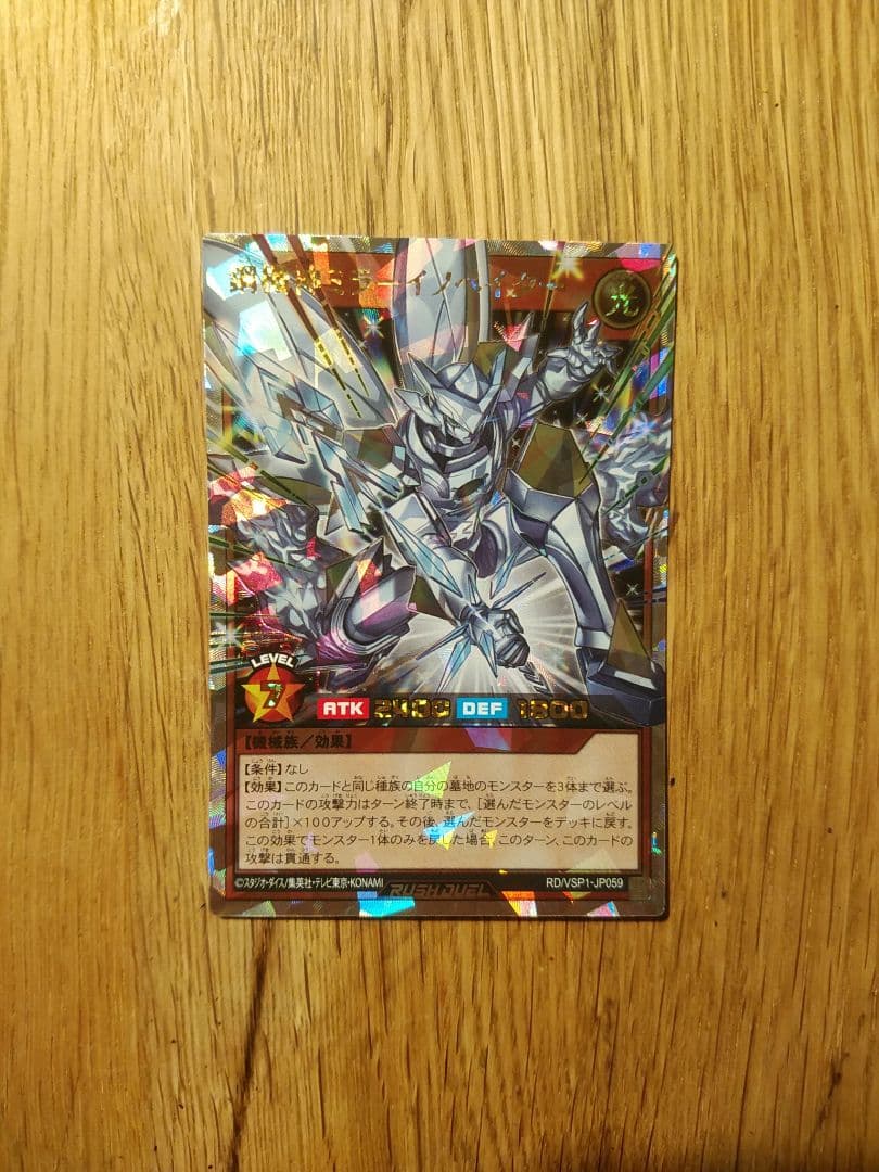 鋼機神ミラーイノベイター　オーバーラッシュ　ラッシュデュエル 鋼機神ミラーイノベイター(OverRush)(RD/VSP1-JP059) | オーバー