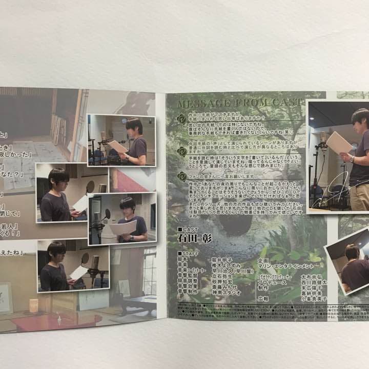 石田彰 ボイスドラマCD 邂逅 - メルカリ