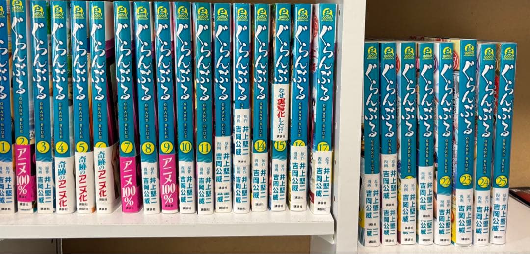 ぐらんぶる 全巻セット　1-25 楽天ブックス: 【全巻】 ぐらんぶる 1-25巻セット - 吉岡 公威