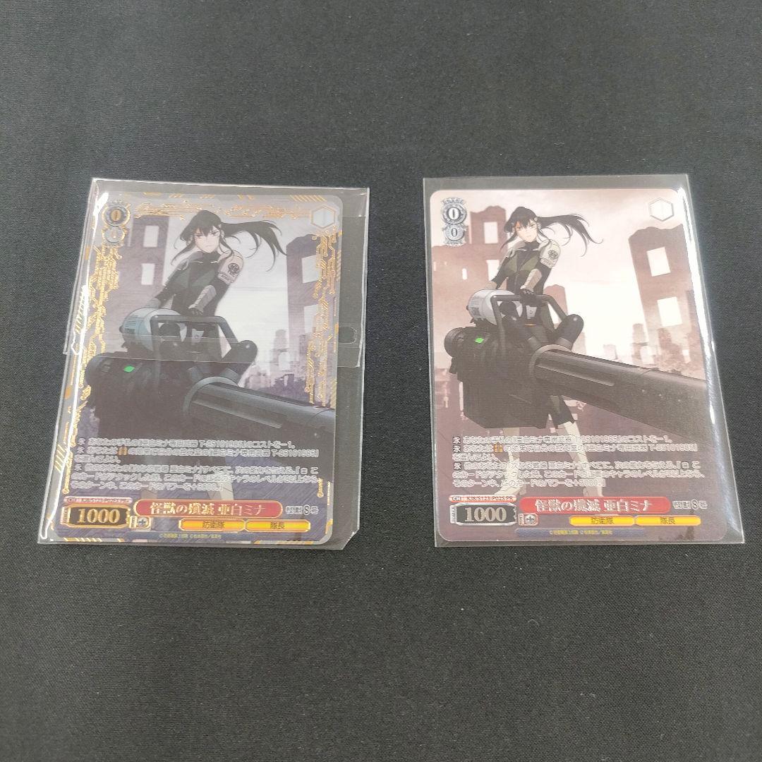 セット　優勝PR　PR+　怪獣の殲滅 亜白ミナ S.H.Figuarts 亜白ミナ | 魂ウェブ