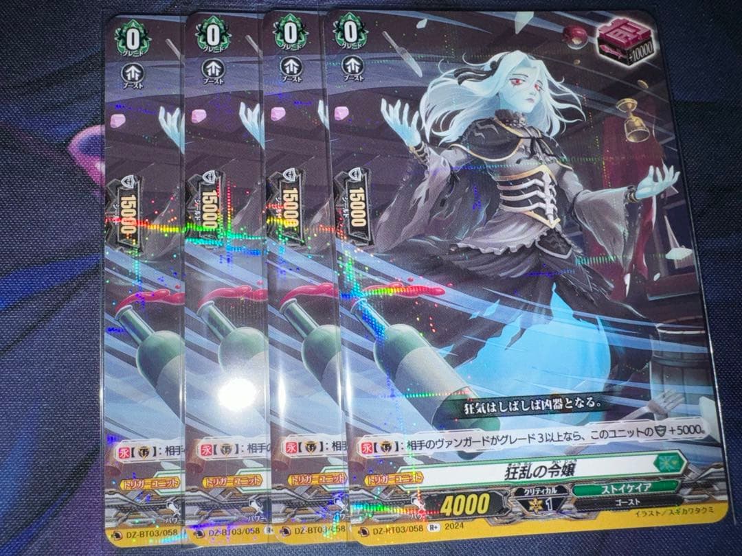 狂乱の令嬢 4枚 ストイケイア フロントトリガー ゾルガ ストーイ