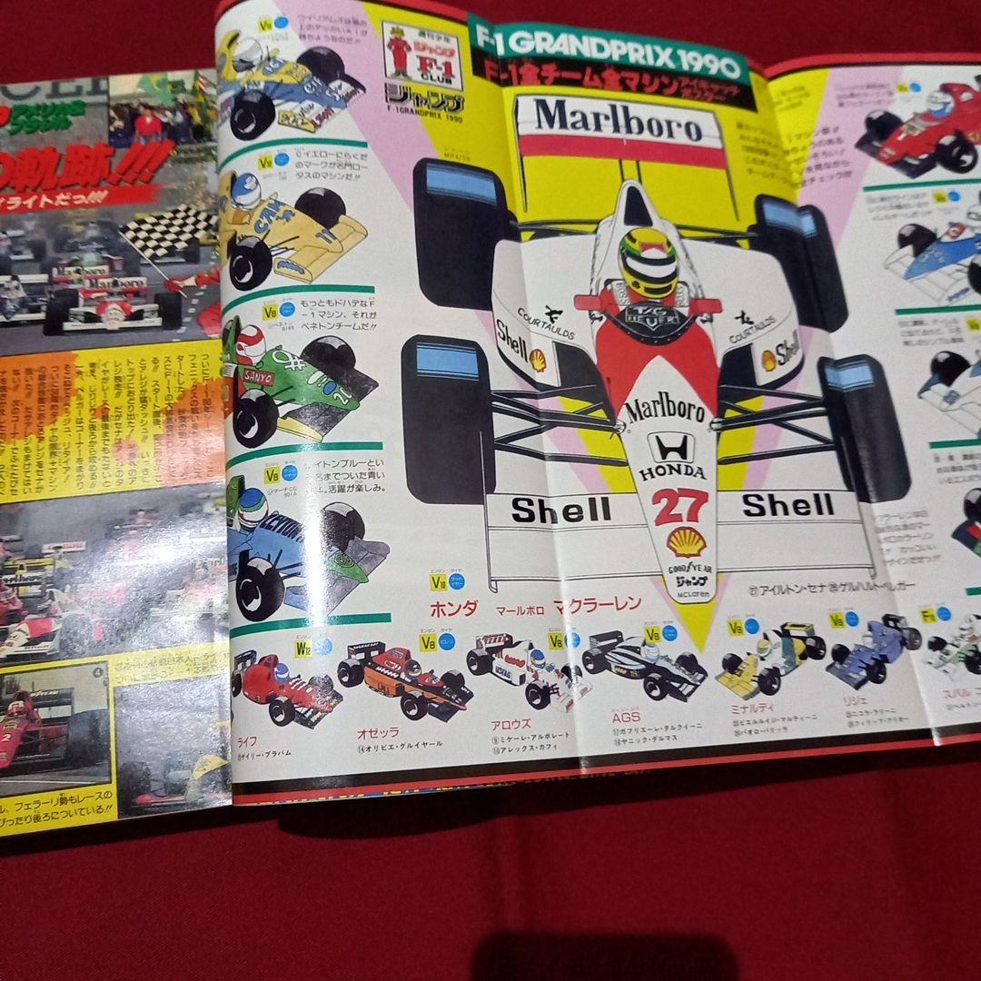 美品】週刊 少年 ジャンプ 1990年 21号 22号 合併号 漫画 アニメ