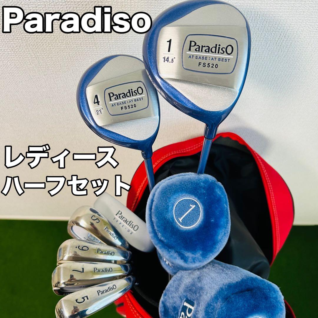 レディース ハーフセット Paradiso 7本 ゴルフクラブ 美品 - メルカリ